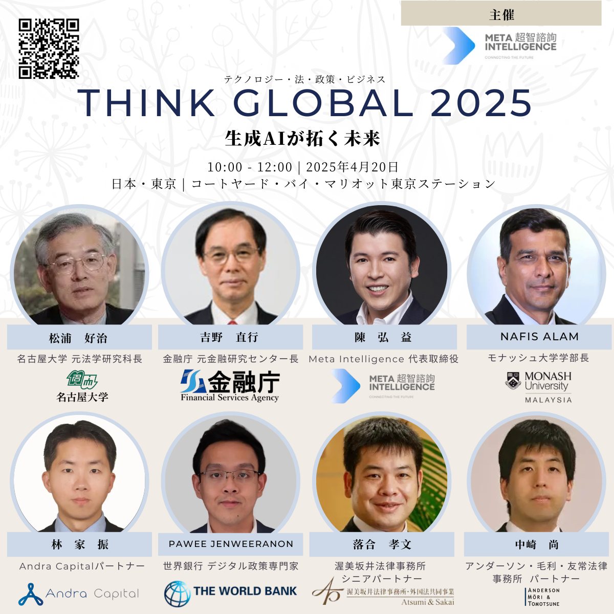 超智諮詢活動紀錄