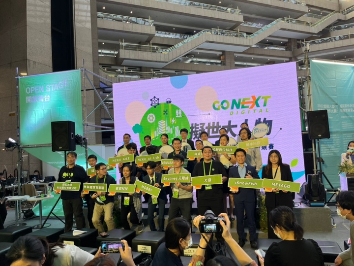 擬世大人物數位科技競賽頒獎典禮